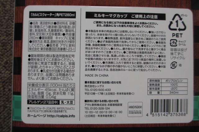 ローソン 限定 鬼滅の刃 F賞 ミルキーマグカップ 新品未開封 < アニメ/コミック/キャラクター  ローソン 限定 鬼滅の刃 F賞 ミルキーマグカップ 新品未開封 < アニメ/コミック/キャラクターの