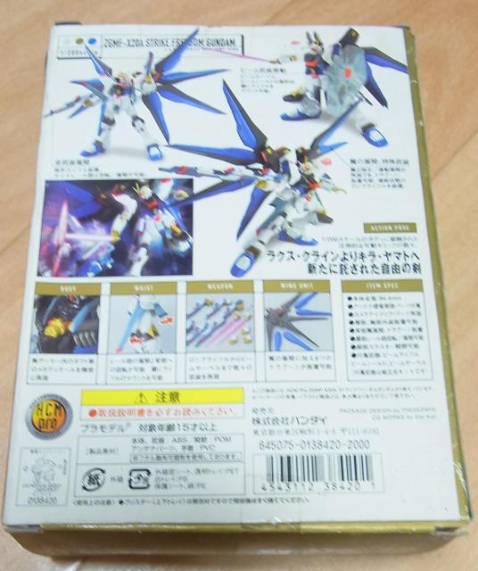 未開封 HCM-PRO ストライクフリーダムガンダム < アニメ/コミック/キャラクター  未開封 HCM-PRO ストライクフリーダムガンダム < アニメ/コミック/キャラクターの