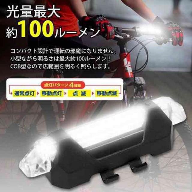 充電式 COB型×LED サイクルライト 防滴 自転車 ライト HAC1500 < レジャー/スポーツ  充電式 COB型×LED サイクルライト 防滴 自転車 ライト HAC1500 < レジャー/スポーツの