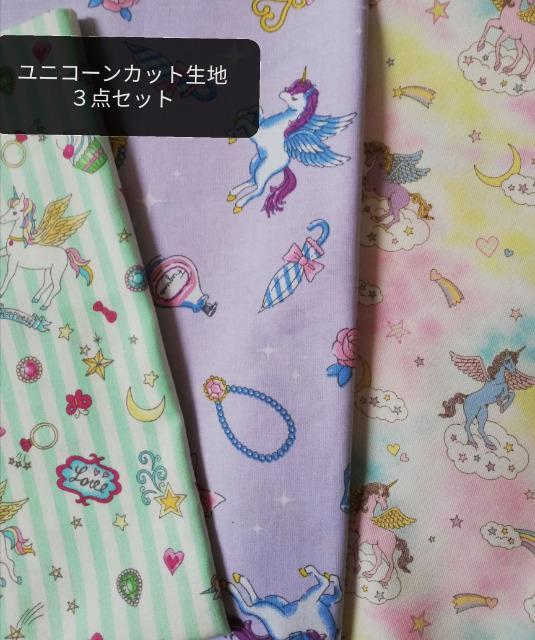 布地3点セット(手芸材料) < ペット/手芸/園芸  布地3点セット(手芸材料)  < ペット/手芸/園芸の