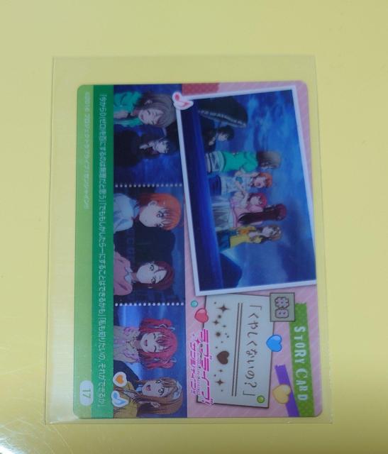 uCuITVCII XN[AChvWFNgSTORY CARD #8 ₵Ȃ́H 795 