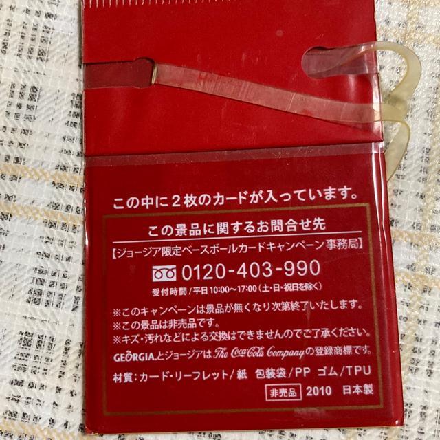 ジョージア限定 ベースボールカード / 衣笠祥雄&田中幸雄 < トレーディングカード  ジョージア限定 ベースボールカード / 衣笠祥雄&田中幸雄 < トレーディングカードの