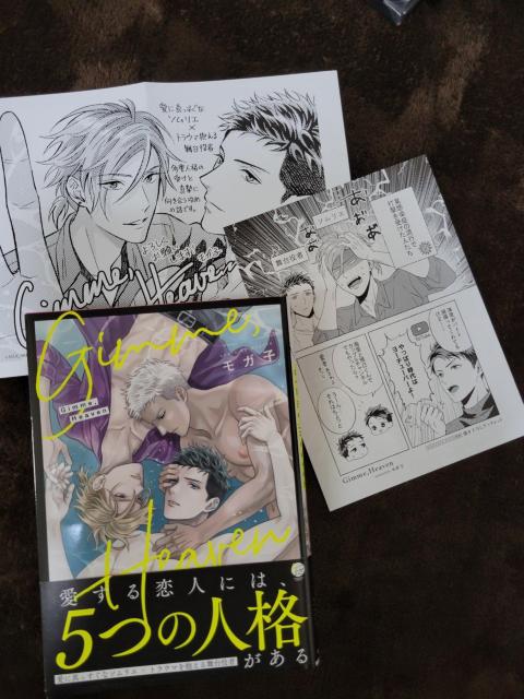 1.9cm◇海王社コミックス◇Gimme, Heaven ◇モガ子◇初版◇特典付◇BL < アニメ/コミック/キャラクター 1.9cm◇海王社コミックス◇Gimme, Heaven ◇モガ子◇初版◇特典付◇BL < アニメ/コミック/キャラクターの