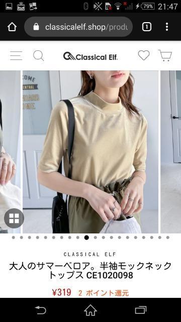 クラシカルエルフ モックネックカットソーLsize サマーベロア新品タグ付き < 女性ファッション  クラシカルエルフ モックネックカットソーLsize サマーベロア新品タグ付き  < 女性ファッションの