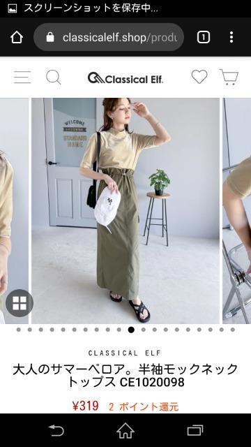 クラシカルエルフ モックネックカットソーLsize サマーベロア新品タグ付き < 女性ファッション  クラシカルエルフ モックネックカットソーLsize サマーベロア新品タグ付き < 女性ファッションの