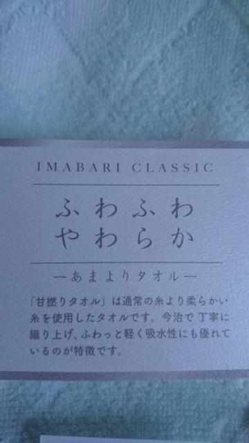 新品未使用☆今治タオル★今治クラシック ふわもち甘撚りタオル☆ウォッシュタオル★ < インテリア/ライフ 新品未使用☆今治タオル★今治クラシック ふわもち甘撚りタオル☆ウォッシュタオル★ < インテリア/ライフの