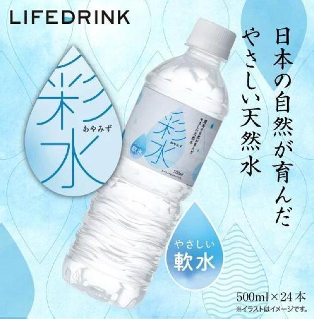 y24{zY~lEH[^[ ʐ-݂- 500ml   O/hN 