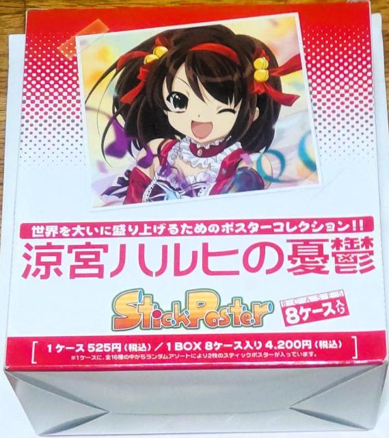 涼宮ハルヒの憂鬱 スティックポスター 全16種セット < アニメ/コミック/キャラクター  涼宮ハルヒの憂鬱 スティックポスター 全16種セット  < アニメ/コミック/キャラクターの