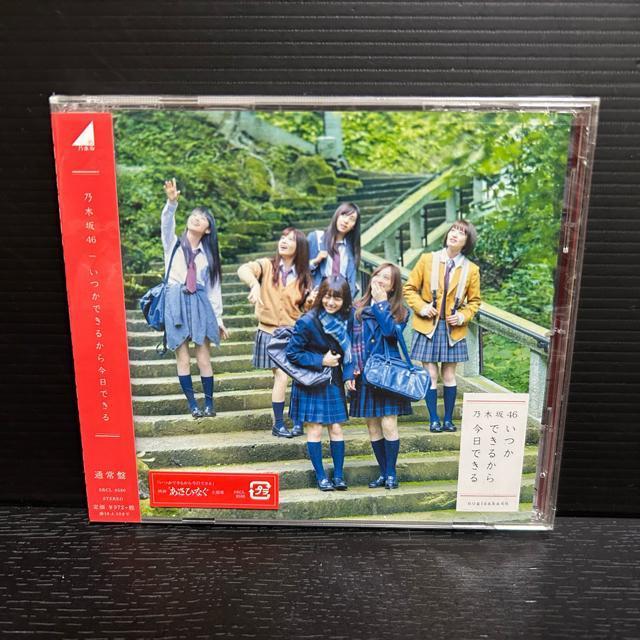 乃木坂46 いつかできるから今日できる < CD/DVD/ビデオ  乃木坂46 いつかできるから今日できる  < CD/DVD/ビデオの