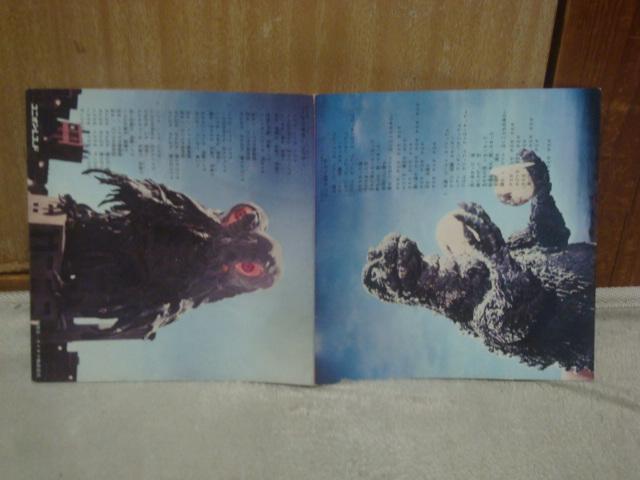 【組立怪獣カラー歌詞カード付】ゴジラ対ヘドラ / ヘドラをやっつけろ 北山和美 希少EP < CD/DVD/ビデオ  【組立怪獣カラー歌詞カード付】ゴジラ対ヘドラ / ヘドラをやっつけろ 北山和美 希少EP < CD/DVD/ビデオの