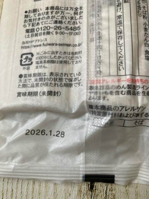 北海道育ち 幌加内そば 250g 2袋セット 幌加内産そば粉使用 蕎麦 < グルメ/ドリンク  北海道育ち 幌加内そば 250g 2袋セット 幌加内産そば粉使用 蕎麦 < グルメ/ドリンクの