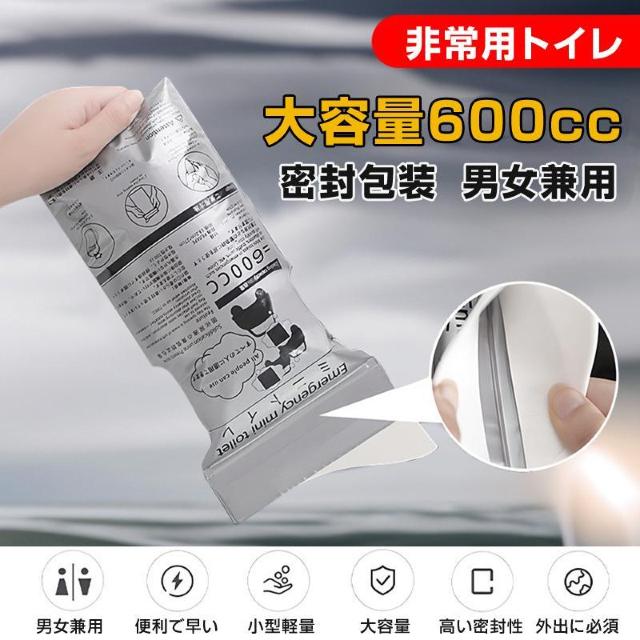非常用トイレ 10枚セット 携帯 ミニトイレ 大容量 600cc 男女兼用 簡易トイレ 尿 吐き気 臭い防止 漏れ防止 携帯用 防 < インテリア/ライフ  非常用トイレ 10枚セット 携帯 ミニトイレ 大容量 600cc 男女兼用 簡易トイレ 尿 吐き気 臭い防止 漏れ防止 携帯用 防 < インテリア/ライフの