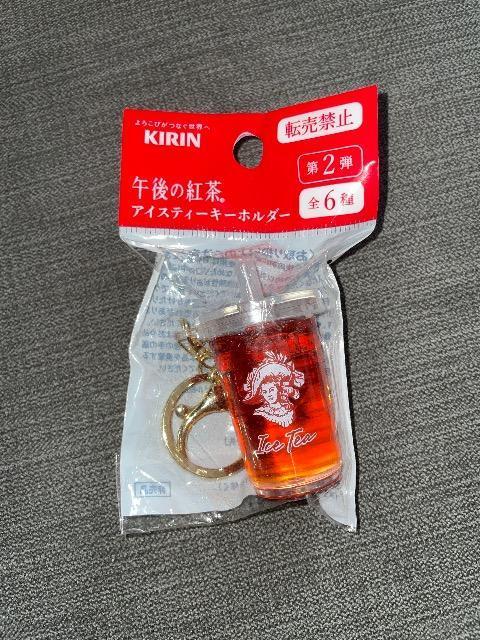 ♯新品♯午後の紅茶 アイスティーキーホルダー < ホビー  ♯新品♯午後の紅茶 アイスティーキーホルダー  < ホビーの