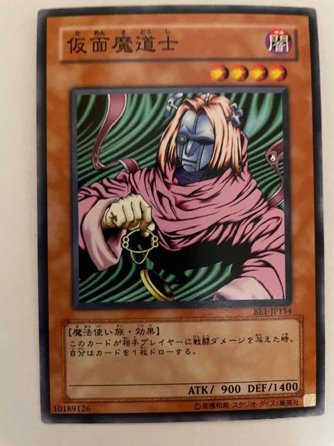 遊戯王【闇・仮面魔道士】 < トレーディングカード 遊戯王【闇・仮面魔道士】 < トレーディングカードの