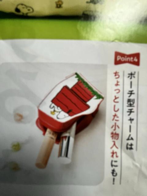 4個セット!DHC スヌーピー エコバッグ!チャーム付き!新品!景品!非売品!同じの4個です。 < 女性ファッション  4個セット!DHC スヌーピー エコバッグ!チャーム付き!新品!景品!非売品!同じの4個です。 < 女性ファッションの