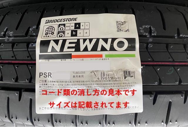全国送料込み価格【2025年製 155/65R14 ブリヂストン NEWNO(ニューノ) 新品タイヤ】4本セット 20500円 < 自動車/バイク 全国送料込み価格【2025年製 155/65R14 ブリヂストン NEWNO(ニューノ) 新品タイヤ】4本セット 20500円 < 自動車/バイク
