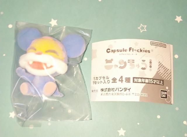 カプセルフロッキーズニャンちゅう(おすわり)ガチャガチャガシャポンカプセルトイ < ホビー カプセルフロッキーズニャンちゅう(おすわり)ガチャガチャガシャポンカプセルトイ < ホビーの