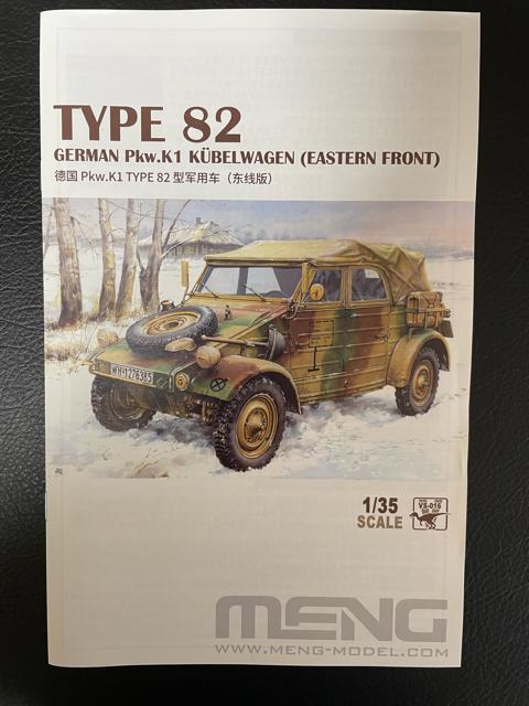 1/35キューベルワーゲン82型 MENGプラモデル < ホビー  1/35キューベルワーゲン82型 MENGプラモデル < ホビーの