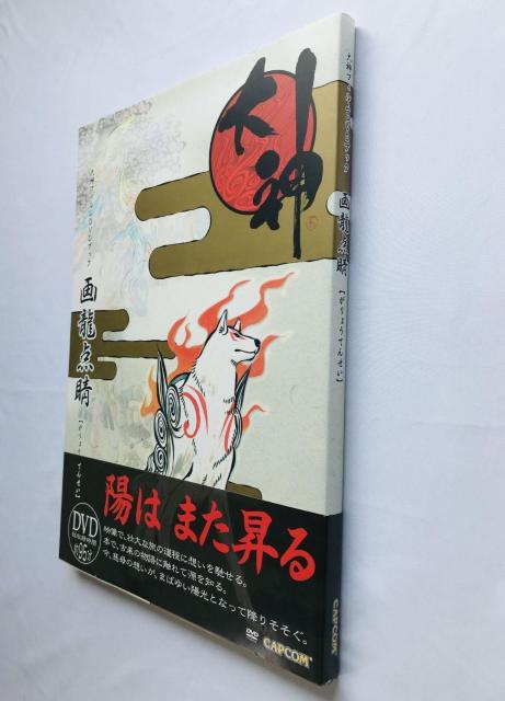 画龍点睛 大神フィルムDVDブック ガイド 初版 帯 Okami Film Book Illustrations Art Work < ゲーム本体/ソフト 画龍点睛 大神フィルムDVDブック ガイド 初版 帯 Okami Film Book Illustrations Art Work < ゲーム本体/ソフトの