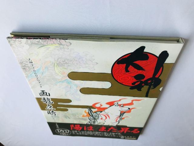 画龍点睛 大神フィルムDVDブック ガイド 初版 帯 Okami Film Book Illustrations Art Work < ゲーム本体/ソフト 画龍点睛 大神フィルムDVDブック ガイド 初版 帯 Okami Film Book Illustrations Art Work < ゲーム本体/ソフトの