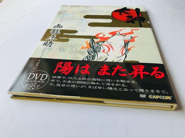 画龍点睛 大神フィルムDVDブック ガイド 初版 帯 Okami Film Book Illustrations Art Work < ゲーム本体/ソフト 画龍点睛 大神フィルムDVDブック ガイド 初版 帯 Okami Film Book Illustrations Art Work < ゲーム本体/ソフトの