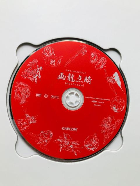 画龍点睛 大神フィルムDVDブック ガイド 初版 帯 Okami Film Book Illustrations Art Work < ゲーム本体/ソフト 画龍点睛 大神フィルムDVDブック ガイド 初版 帯 Okami Film Book Illustrations Art Work < ゲーム本体/ソフトの
