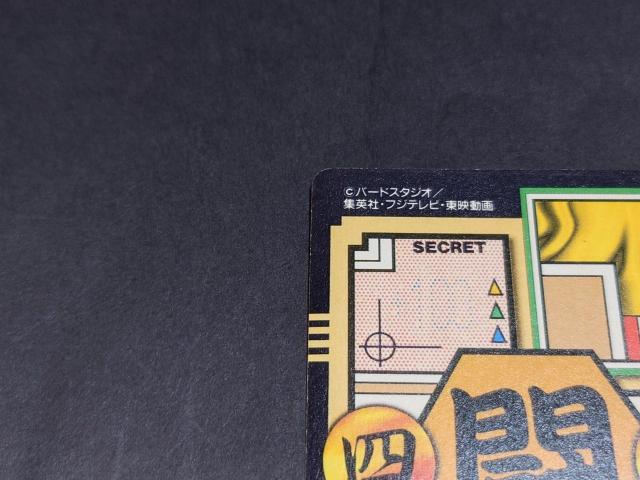 ドラゴンボール カードダス 本弾 第26弾 No.4 神龍&孫悟空&ピラフ / プリズムカード ドラゴンボールGT DBGT < アニメ/コミック/キャラクター ドラゴンボール カードダス 本弾 第26弾 No.4 神龍&孫悟空&ピラフ / プリズムカード ドラゴンボールGT DBGT < アニメ/コミック/キャラクターの