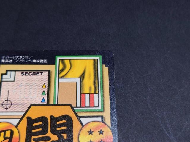 ドラゴンボール カードダス 本弾 第26弾 No.4 神龍&孫悟空&ピラフ / プリズムカード ドラゴンボールGT DBGT < アニメ/コミック/キャラクター ドラゴンボール カードダス 本弾 第26弾 No.4 神龍&孫悟空&ピラフ / プリズムカード ドラゴンボールGT DBGT < アニメ/コミック/キャラクターの