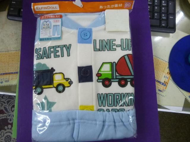 裏起毛長袖パジャマ 90 < キッズ/ベビー  裏起毛長袖パジャマ 90  < キッズ/ベビーの