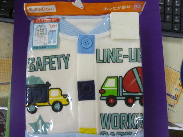 裏起毛長袖パジャマ 90 < キッズ/ベビー  裏起毛長袖パジャマ 90 < キッズ/ベビーの