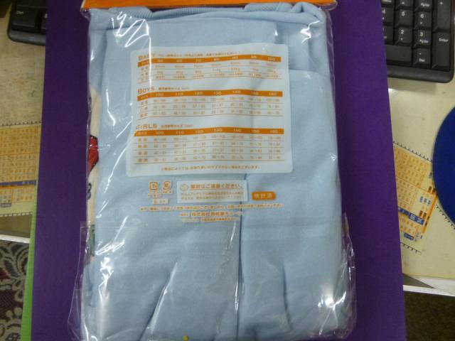 裏起毛長袖パジャマ 90 < キッズ/ベビー  裏起毛長袖パジャマ 90 < キッズ/ベビーの