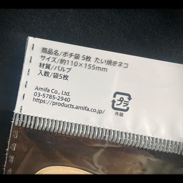 amifa たい焼きネコ ポチ袋2種セット 猫 ねこ ミニ封筒 イラスト 茶白 茶トラ キジトラ タビー < インテリア/ライフ  amifa たい焼きネコ ポチ袋2種セット 猫 ねこ ミニ封筒 イラスト 茶白 茶トラ キジトラ タビー < インテリア/ライフの