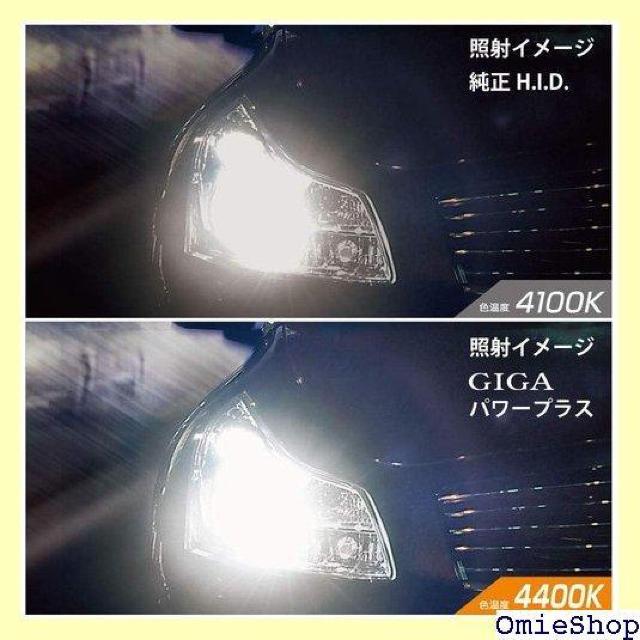 J[Cg ԗp HID GIGA p[vX D4 4S 4400K  3400lm GH944 500  /oCN