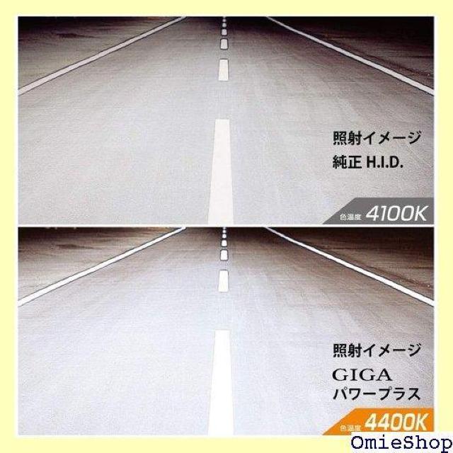 J[Cg ԗp HID GIGA p[vX D4 4S 4400K  3400lm GH944 500  /oCN