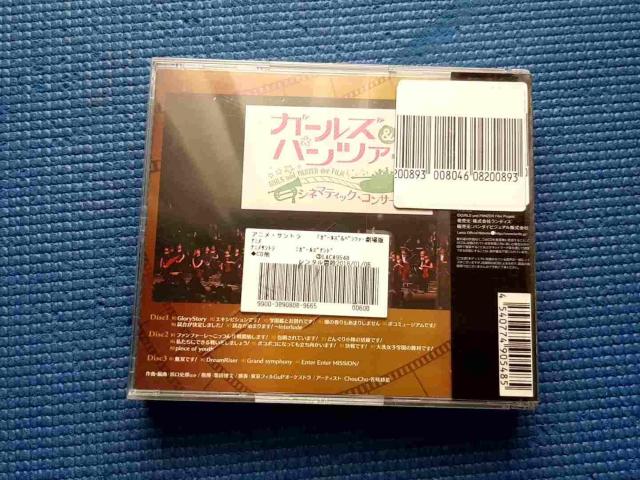 CD 3枚組 ガールズ&パンツァー劇場版 シネマティック・コンサートアルバム < CD/DVD/ビデオ CD 3枚組 ガールズ&パンツァー劇場版 シネマティック・コンサートアルバム < CD/DVD/ビデオの