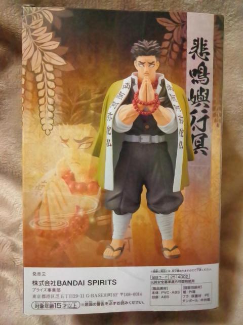 ■鬼滅の刃■フィギュア-絆ノ装-拾陸ノ型★悲鳴嶼行冥■ < アニメ/コミック/キャラクター ■鬼滅の刃■フィギュア-絆ノ装-拾陸ノ型★悲鳴嶼行冥■ < アニメ/コミック/キャラクターの