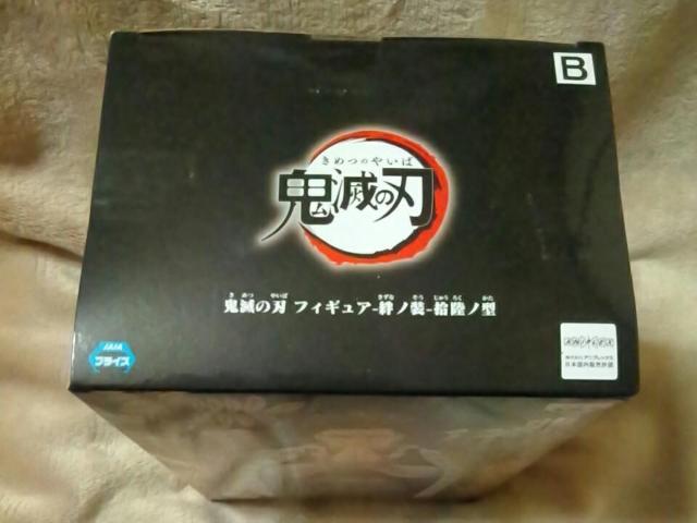 ■鬼滅の刃■フィギュア-絆ノ装-拾陸ノ型★悲鳴嶼行冥■ < アニメ/コミック/キャラクター ■鬼滅の刃■フィギュア-絆ノ装-拾陸ノ型★悲鳴嶼行冥■ < アニメ/コミック/キャラクターの