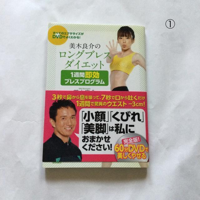 美木良介のロングブレスダイエット 1週間即効ブレスプログラム DVD付き 帯付 M83 < 本/雑誌 美木良介のロングブレスダイエット 1週間即効ブレスプログラム DVD付き 帯付 M83 < 本/雑誌の