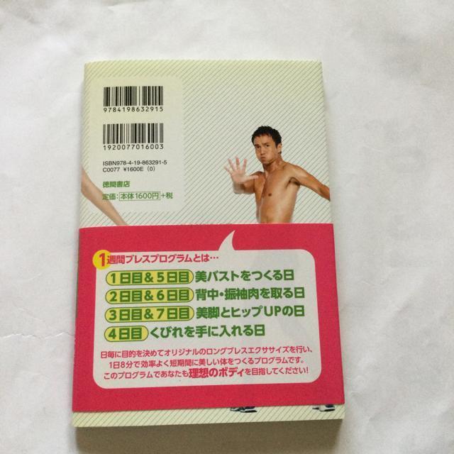 美木良介のロングブレスダイエット 1週間即効ブレスプログラム DVD付き 帯付 M83 < 本/雑誌 美木良介のロングブレスダイエット 1週間即効ブレスプログラム DVD付き 帯付 M83 < 本/雑誌の