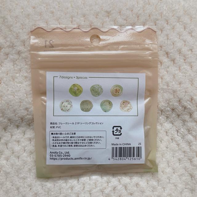 �V�i �V�[�����O�X�^���v�� �t���[�N�V�[�� �f�R �R���[�W�� 21�R �V�[���� �O���[���n N2m �� �C���e���A/���C�t�� 