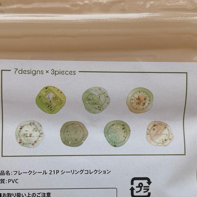 �V�i �V�[�����O�X�^���v�� �t���[�N�V�[�� �f�R �R���[�W�� 21�R �V�[���� �O���[���n N2m �� �C���e���A/���C�t�� 