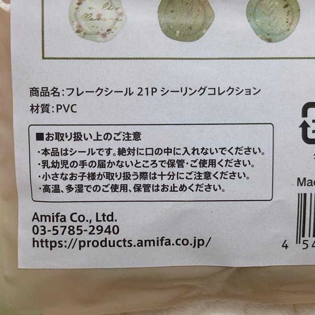 �V�i �V�[�����O�X�^���v�� �t���[�N�V�[�� �f�R �R���[�W�� 21�R �V�[���� �O���[���n N2m �� �C���e���A/���C�t�� 