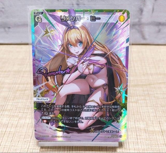 希少★レア ウィクロス UAR WX24-P3 WX24-P3-002U リメンバー・ミー 女の子 イラスト カード < アニメ/コミック/キャラクター 希少★レア ウィクロス UAR WX24-P3 WX24-P3-002U リメンバー・ミー 女の子 イラスト カード < アニメ/コミック/キャラクターの