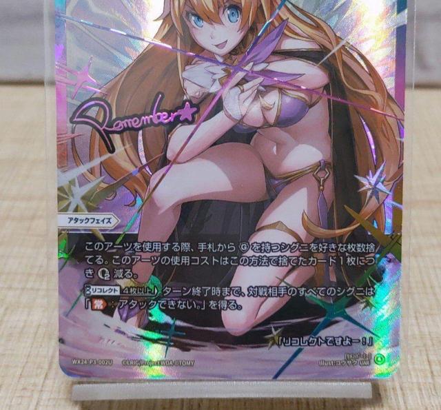 希少★レア ウィクロス UAR WX24-P3 WX24-P3-002U リメンバー・ミー 女の子 イラスト カード < アニメ/コミック/キャラクター 希少★レア ウィクロス UAR WX24-P3 WX24-P3-002U リメンバー・ミー 女の子 イラスト カード < アニメ/コミック/キャラクターの