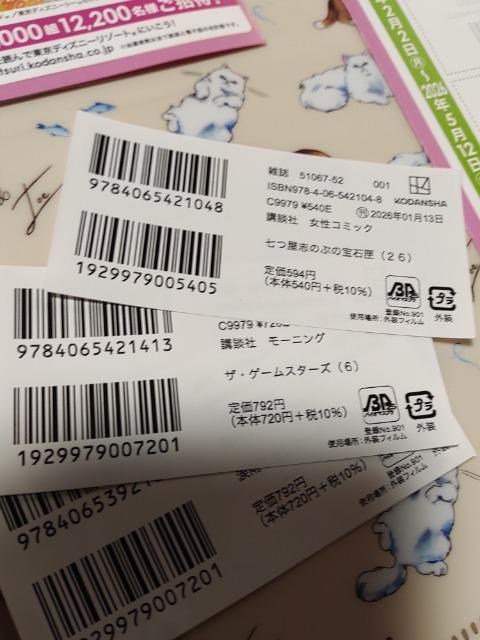 �u�k�� �t�̃}���K�܂� �����f�B�Y�j�[���]�[�g ����o�[�R�[�h3�� ����n�K�L1�� �� �`�P�b�g/������ 