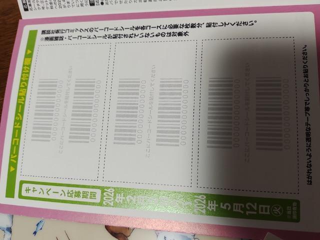 �u�k�� �t�̃}���K�܂� �����f�B�Y�j�[���]�[�g ����o�[�R�[�h3�� ����n�K�L1�� �� �`�P�b�g/������ 