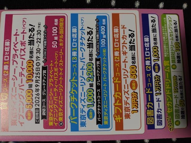 �u�k�� �t�̃}���K�܂� �����f�B�Y�j�[���]�[�g ����o�[�R�[�h3�� ����n�K�L1�� �� �`�P�b�g/������ 