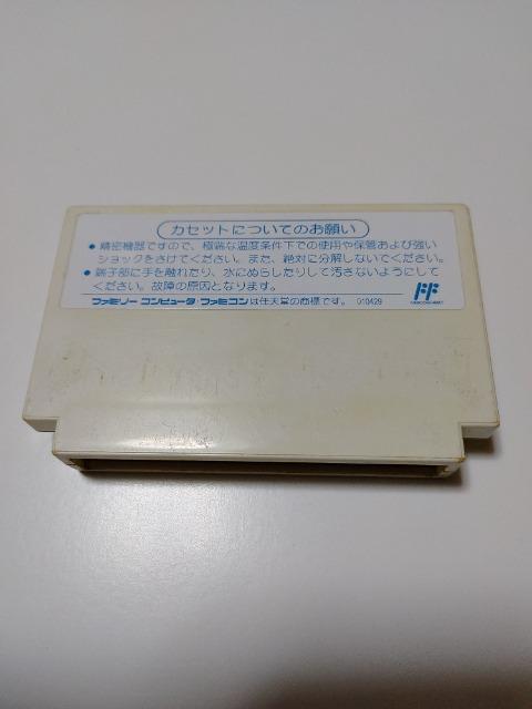 FC �v�[���� ���E���������� �J�Z�b�g�̂� ���Õi KONAMI HUDSON �� �Q�[���{��/�\�t�g�� 