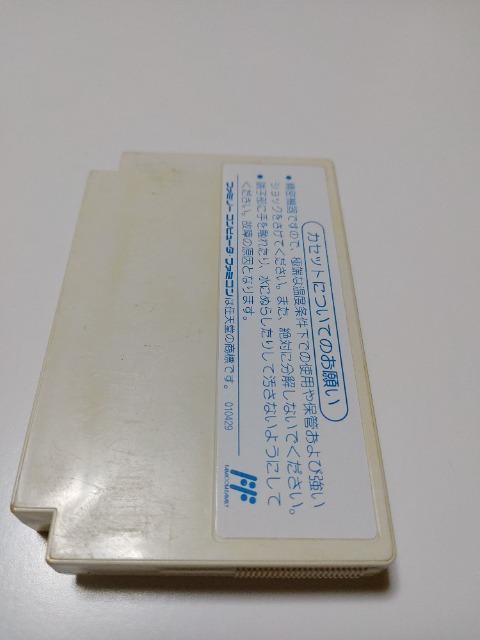 FC �v�[���� ���E���������� �J�Z�b�g�̂� ���Õi KONAMI HUDSON �� �Q�[���{��/�\�t�g�� 