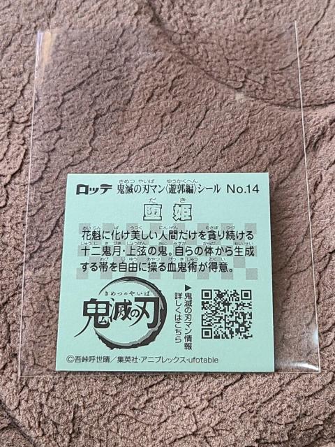 �S�ł̐n�}��(�V�s��)�@NO.14 �P �� �z�r�[�� 